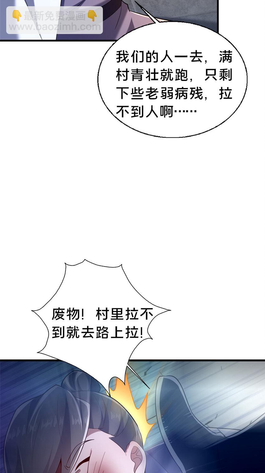 47 遇袭(1/2)-第48话