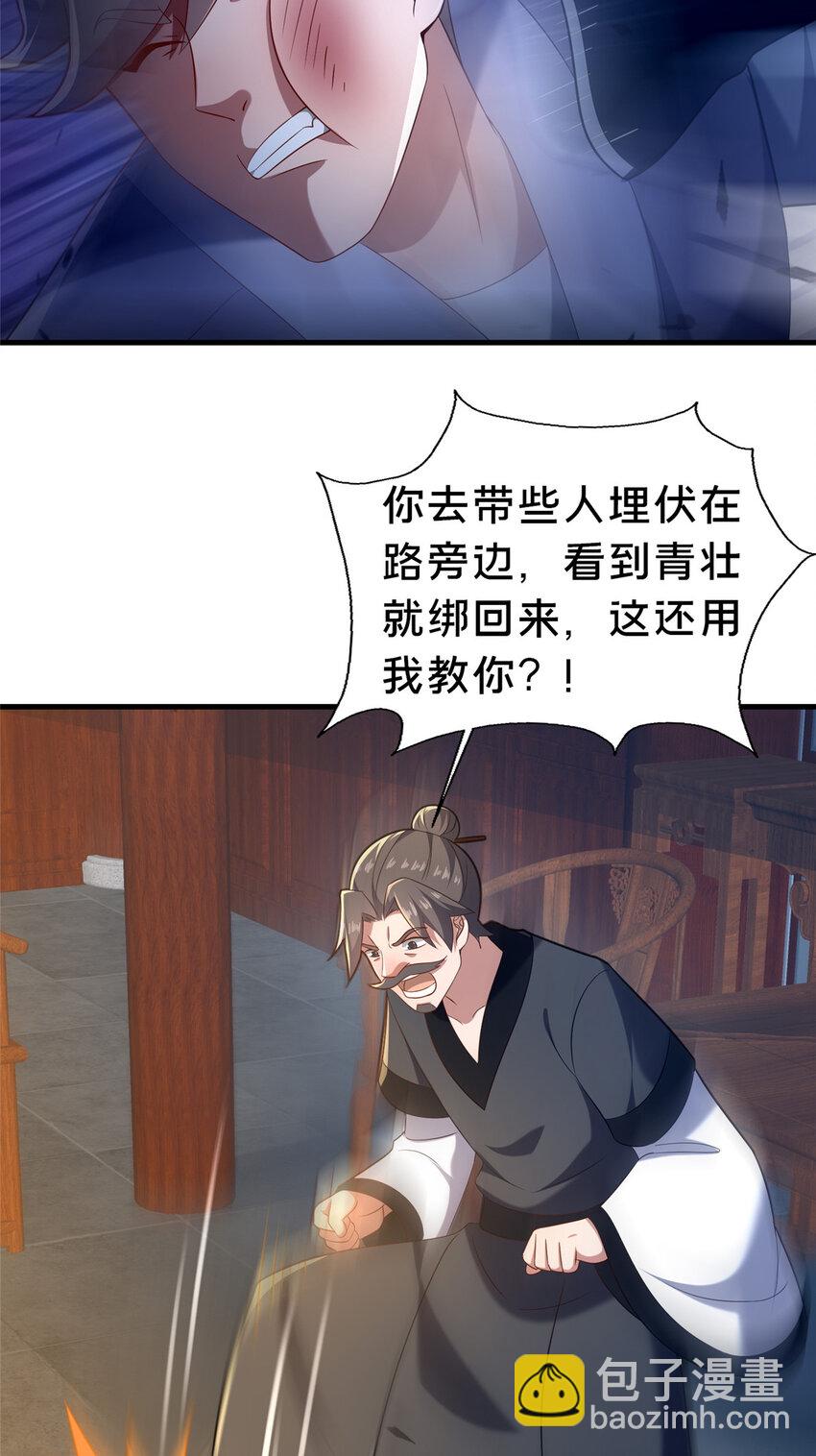 47 遇袭(1/2)-第48话