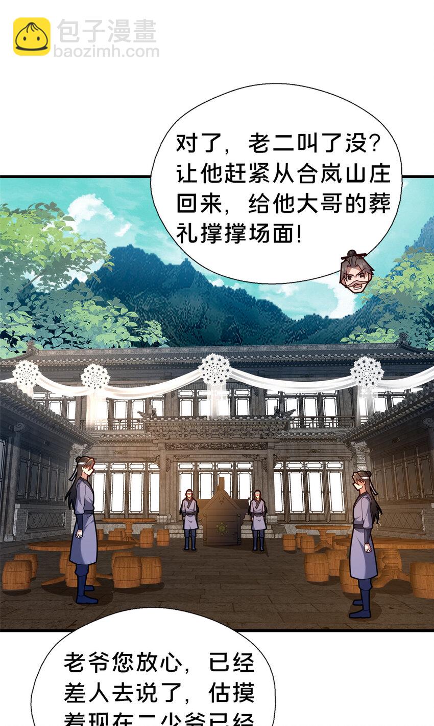 47 遇袭(1/2)-第48话