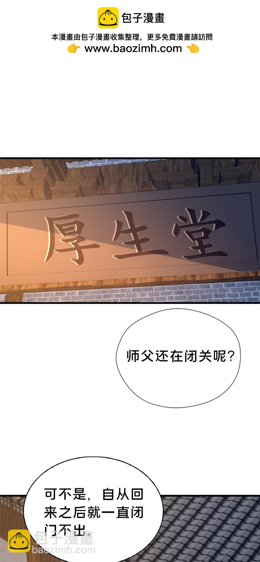 47 遇袭(1/2)-第48话