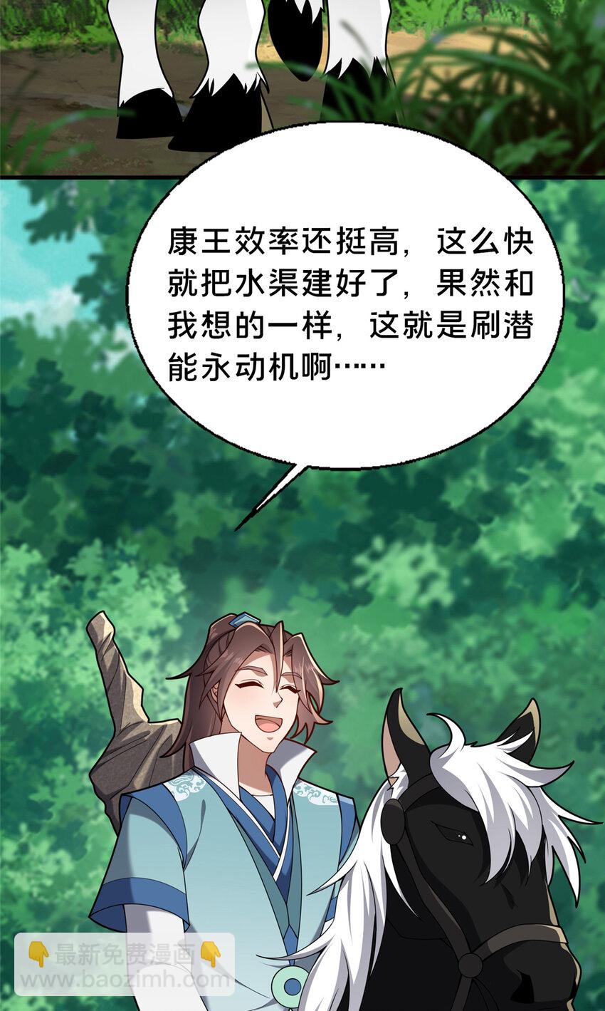 47 遇袭(1/2)-第48话