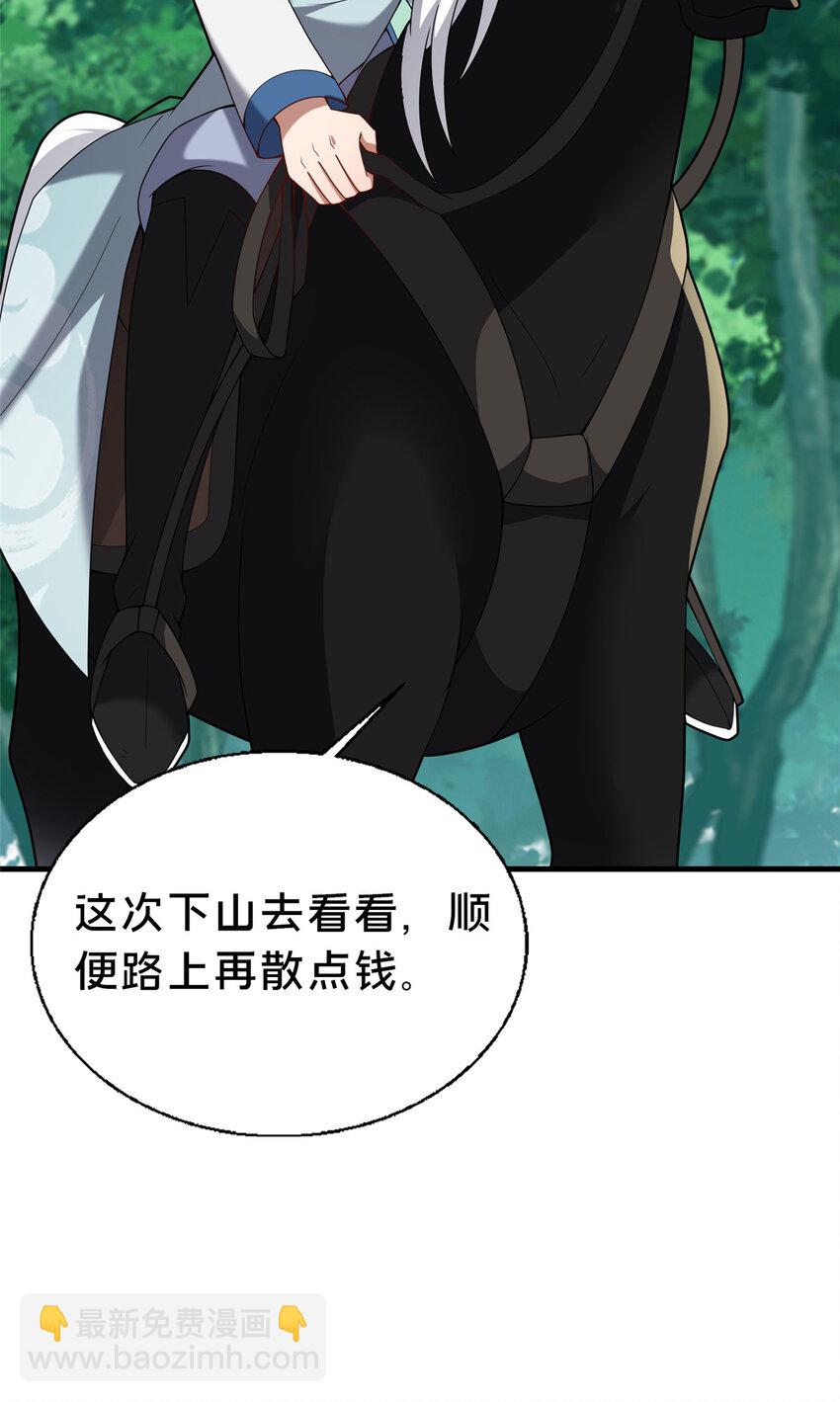 47 遇袭(1/2)-第48话