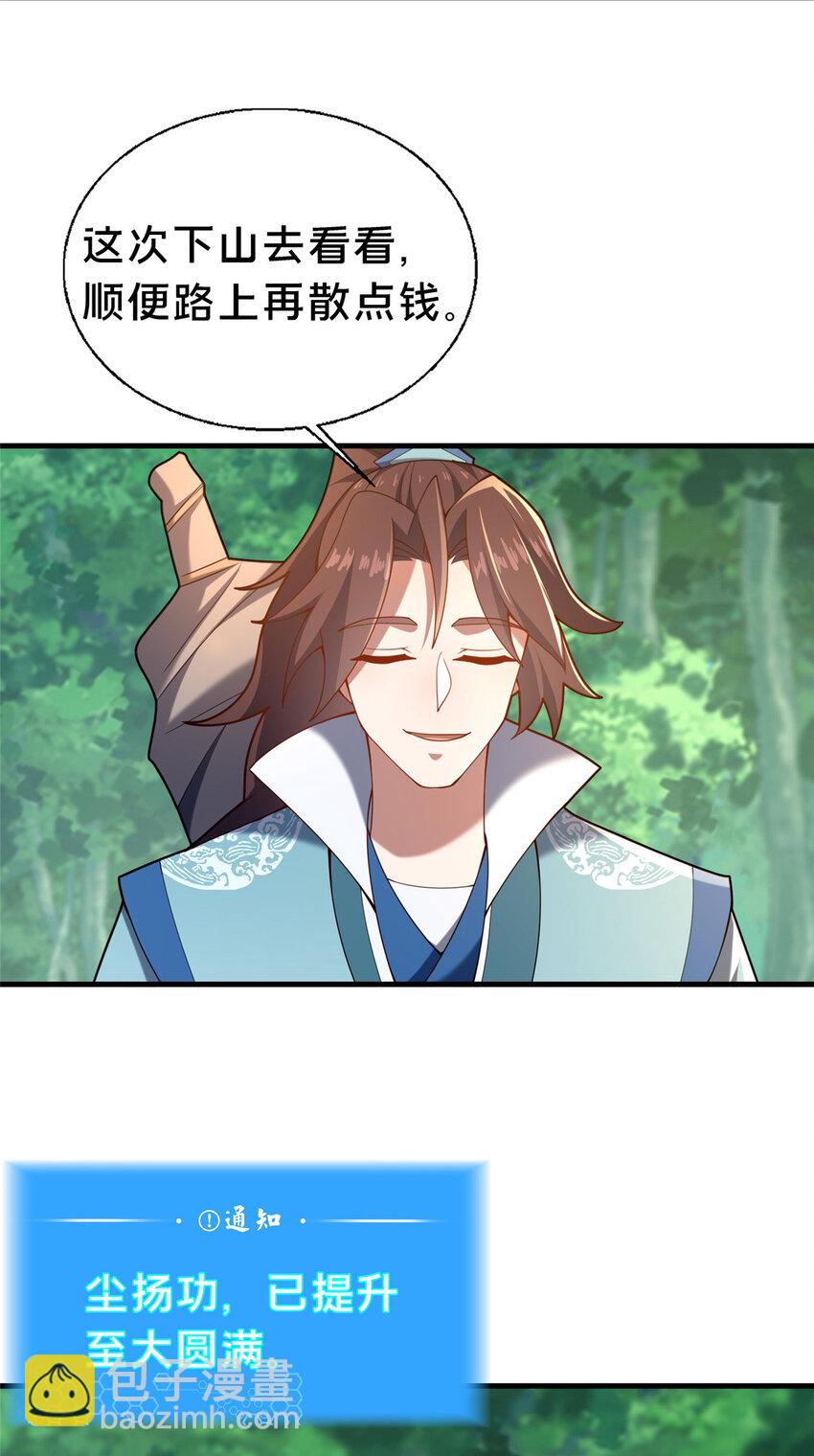 47 遇袭(1/2)-第48话