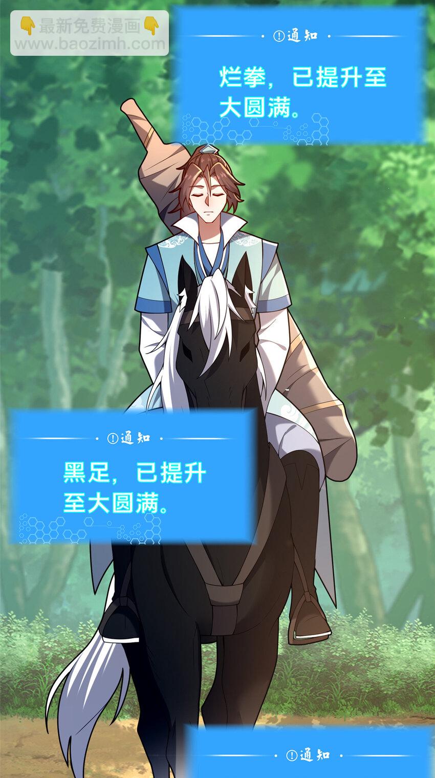 47 遇袭(1/2)-第48话