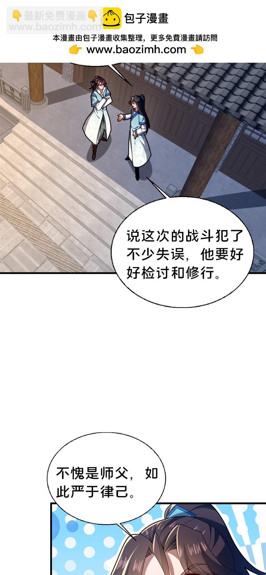 47 遇袭(1/2)-第48话