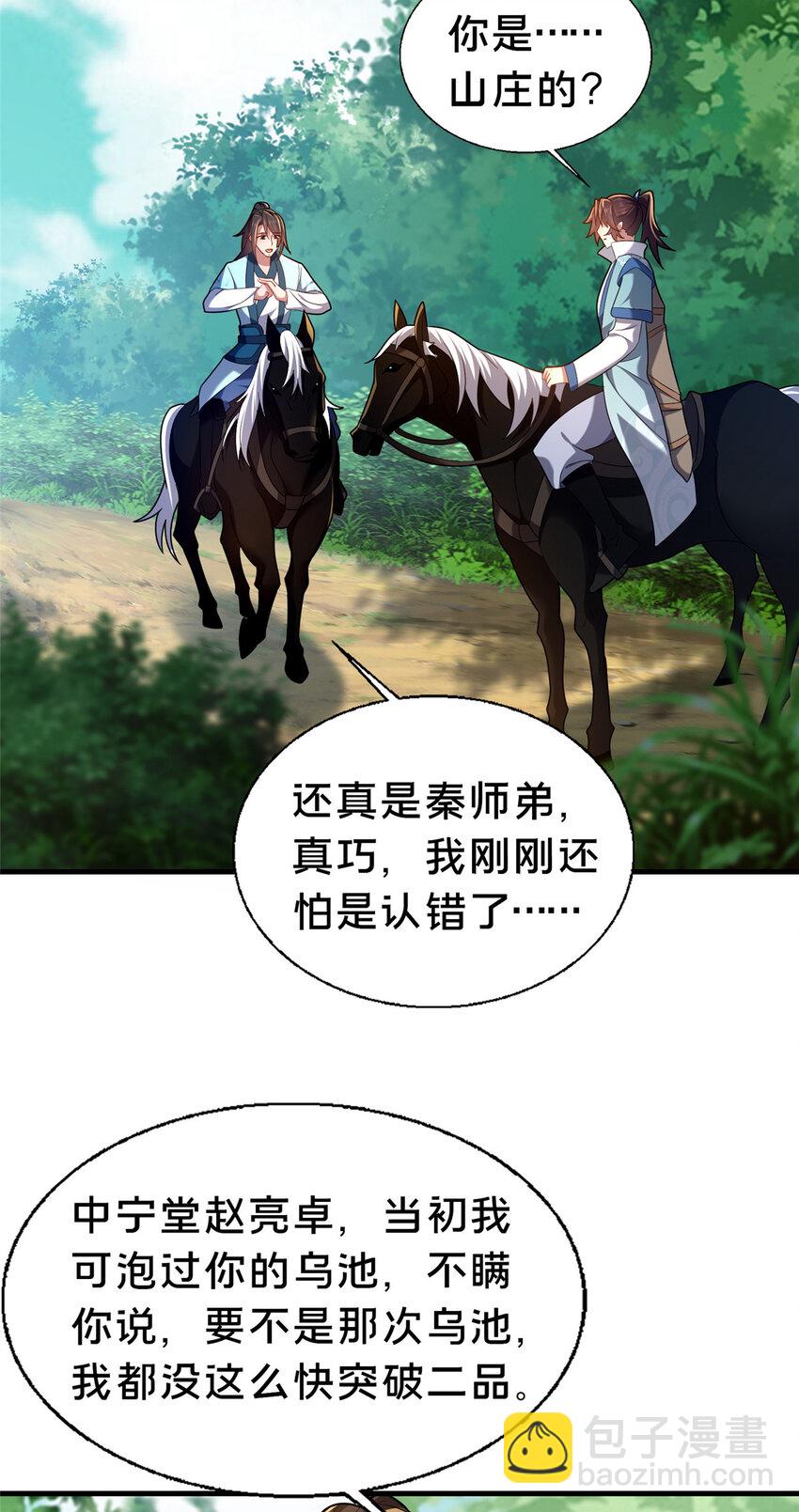 47 遇袭(1/2)-第48话