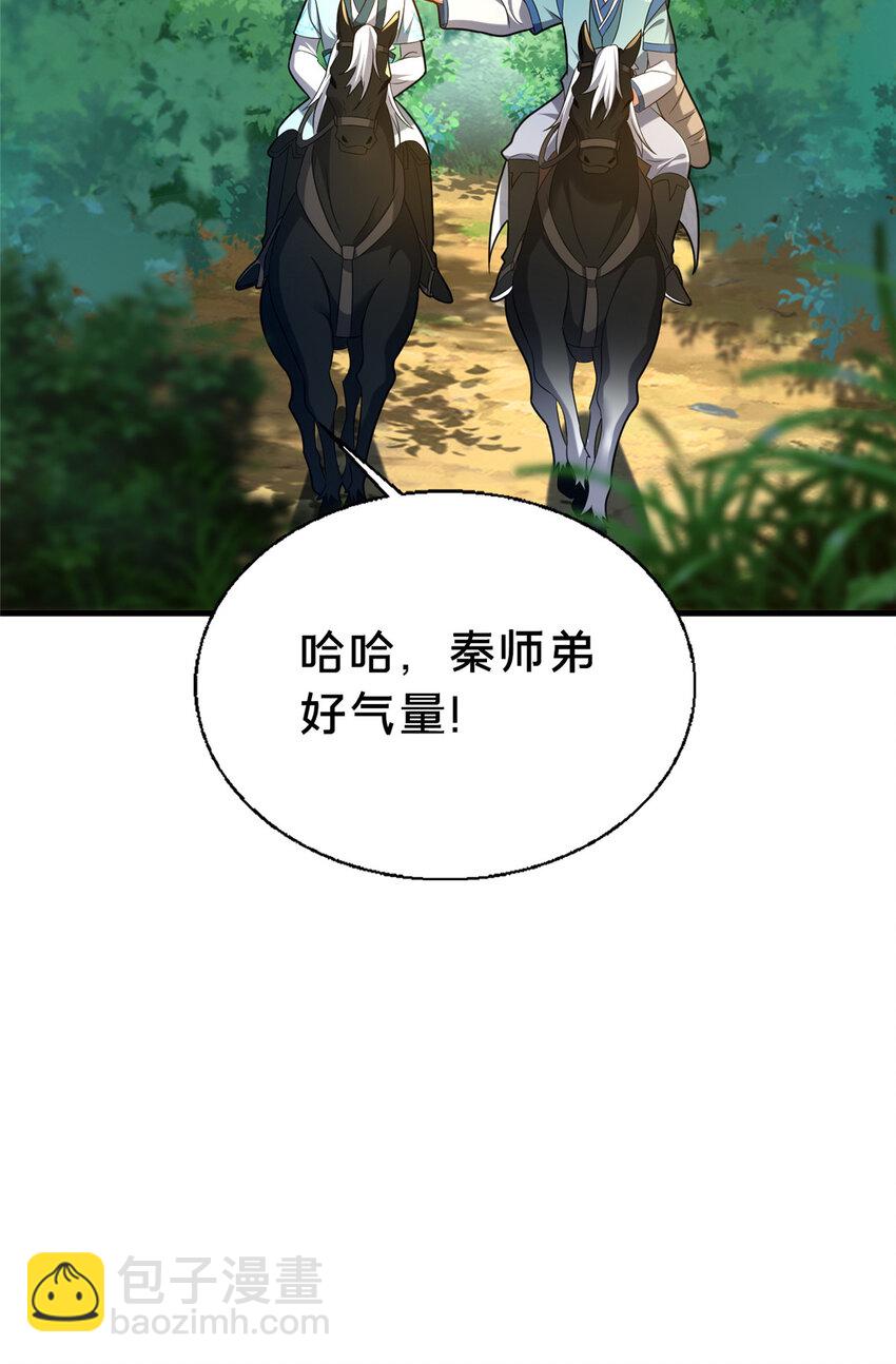 47 遇袭(1/2)-第48话