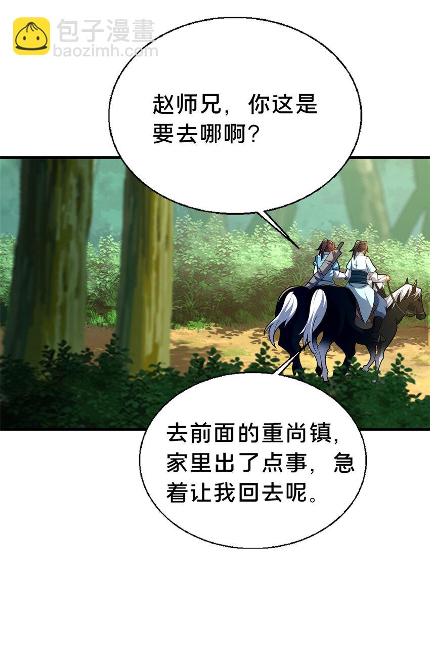 47 遇袭(1/2)-第48话