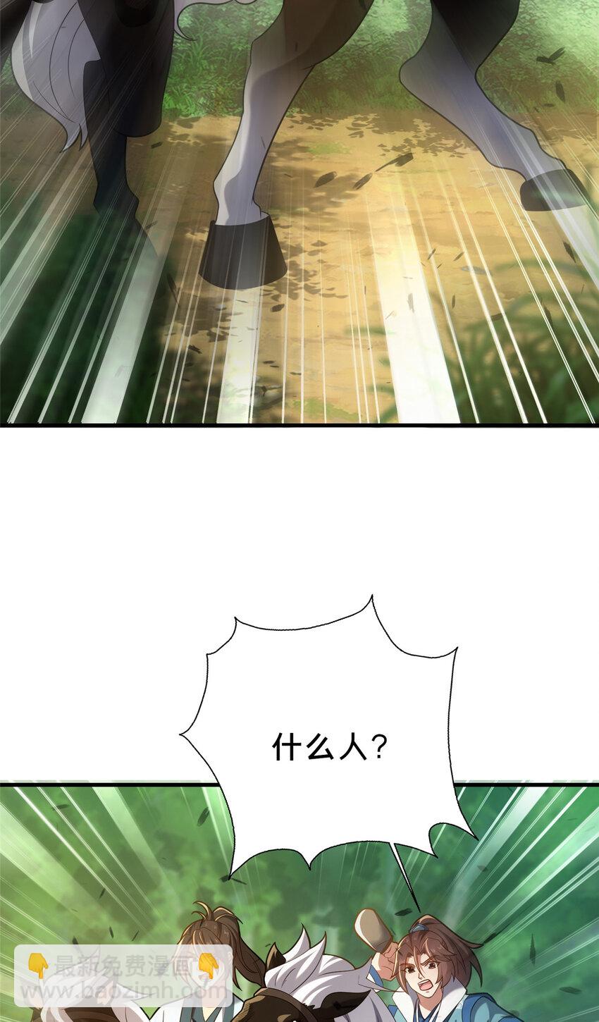 47 遇袭(1/2)-第48话