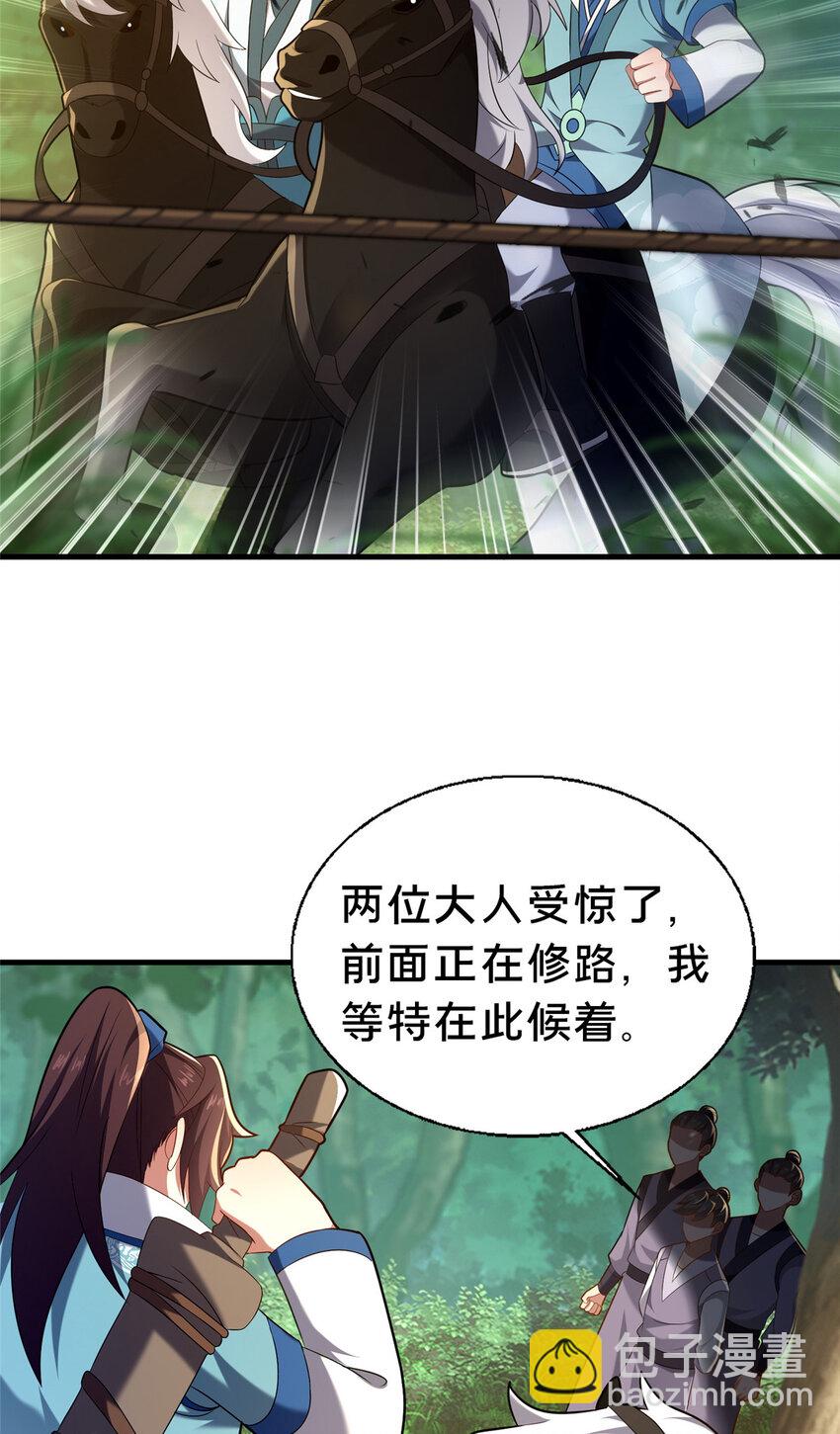 47 遇袭(1/2)-第48话