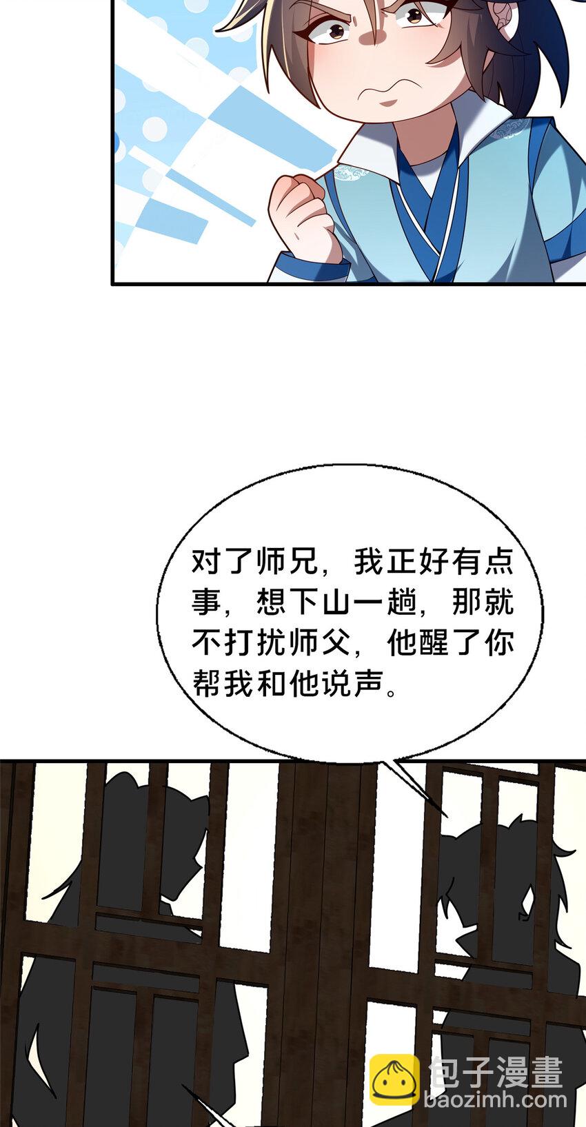 47 遇袭(1/2)-第48话