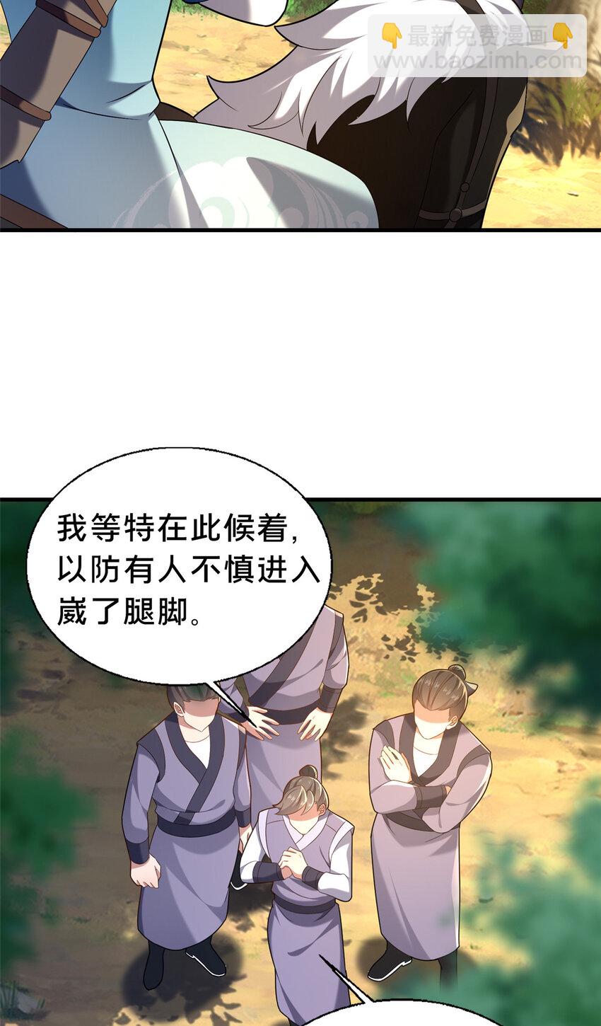 47 遇袭(1/2)-第48话