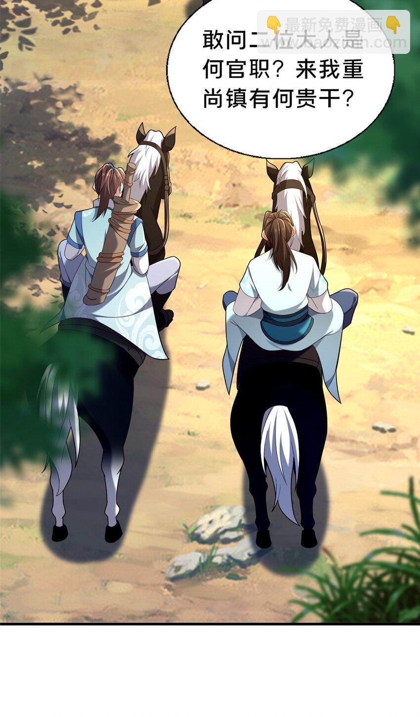 47 遇袭(1/2)-第48话