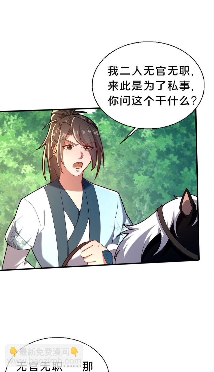 47 遇袭(1/2)-第48话