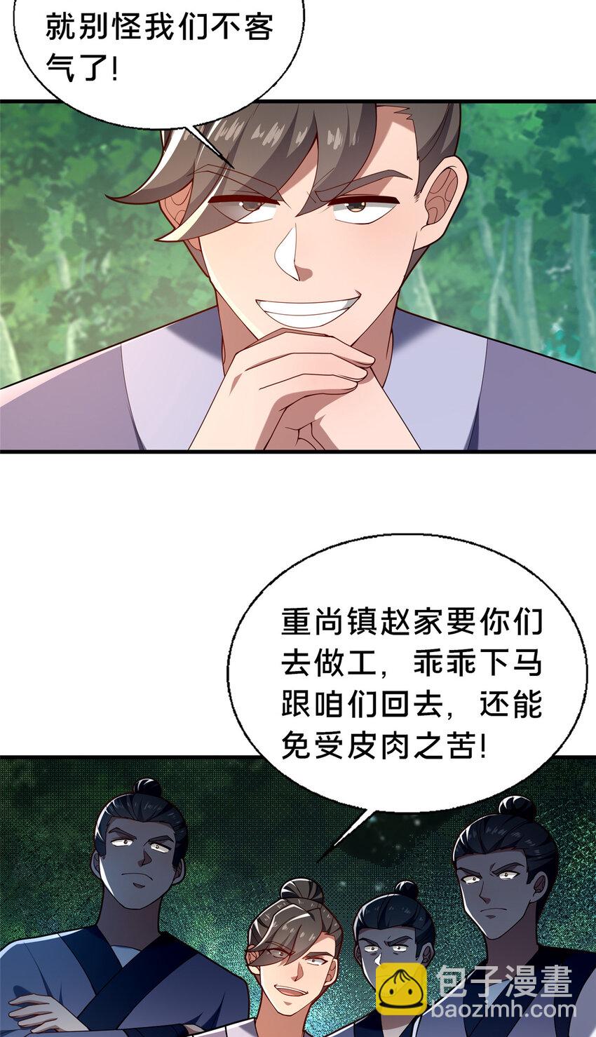 47 遇袭(1/2)-第48话