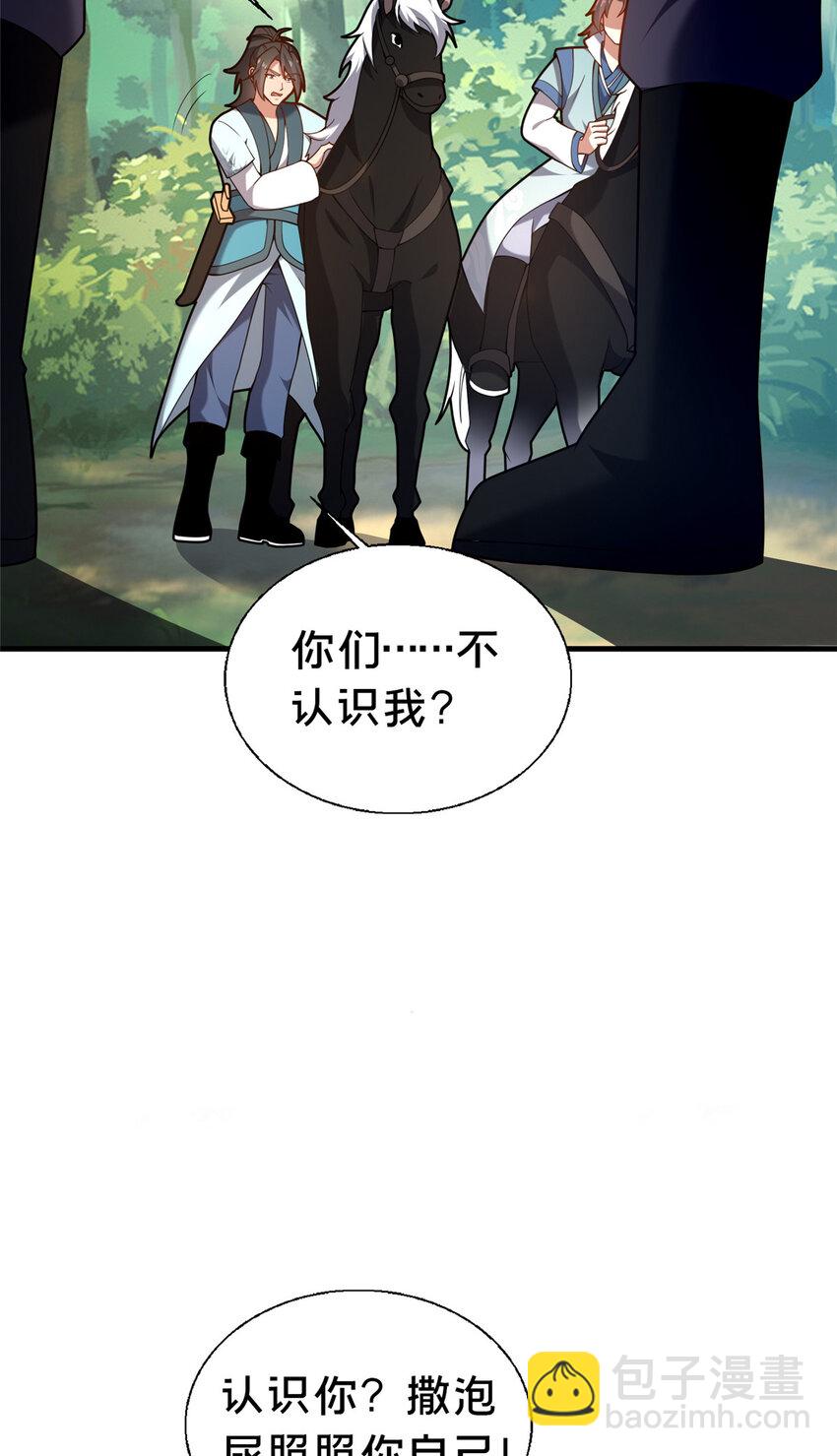 47 遇袭(1/2)-第48话