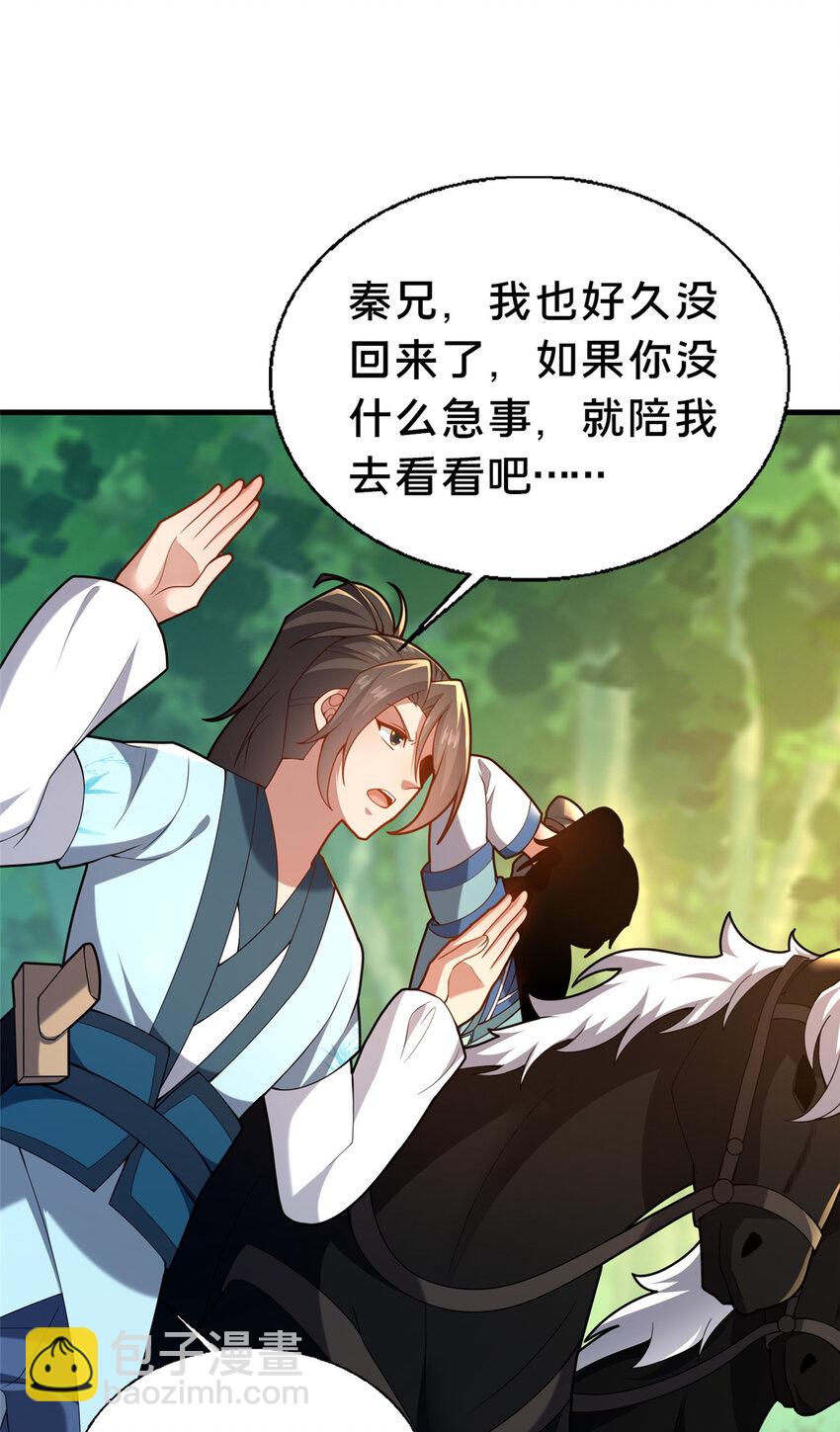 47 遇袭(1/2)-第48话