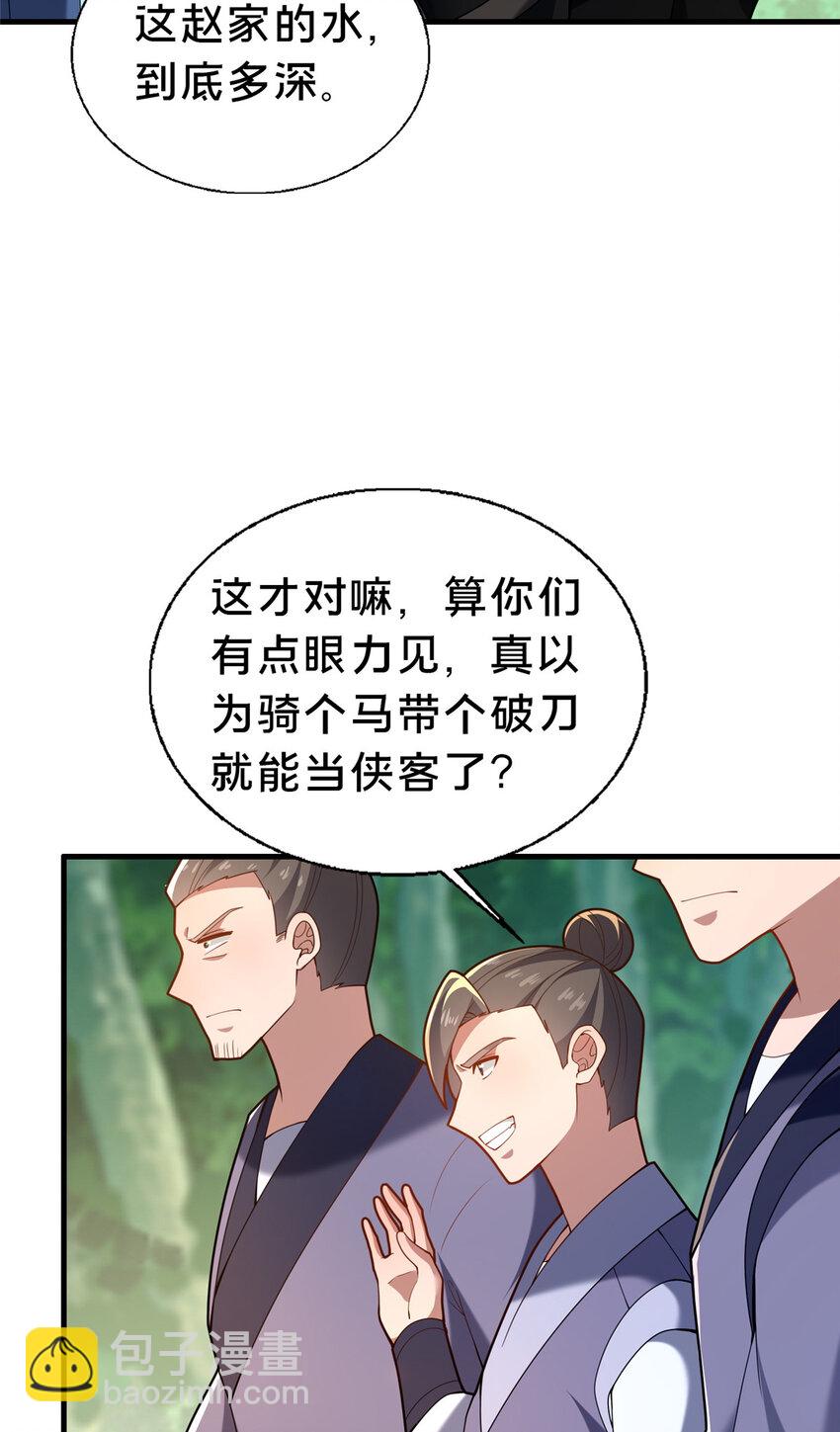 47 遇袭(1/2)-第48话