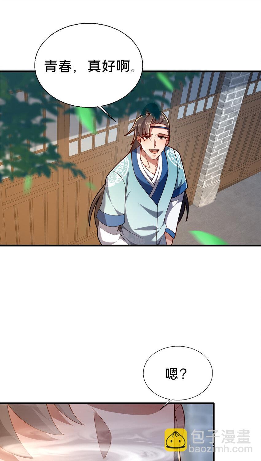 47 遇袭(1/2)-第48话