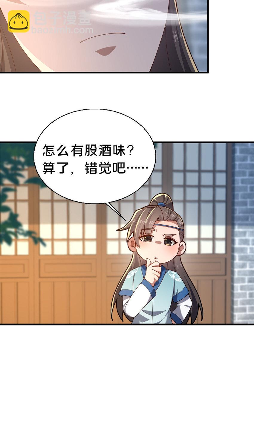 47 遇袭(1/2)-第48话