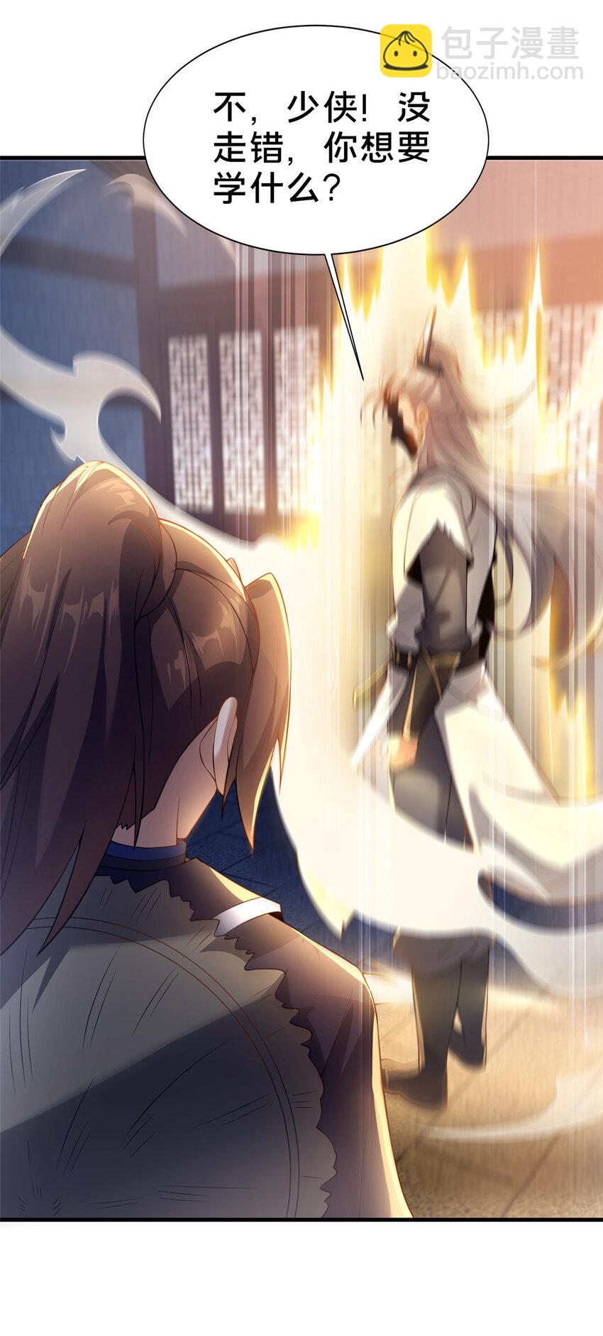 05 功法初试(1/2)-第6话