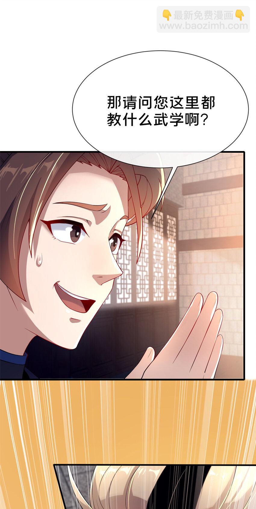 05 功法初试(1/2)-第6话