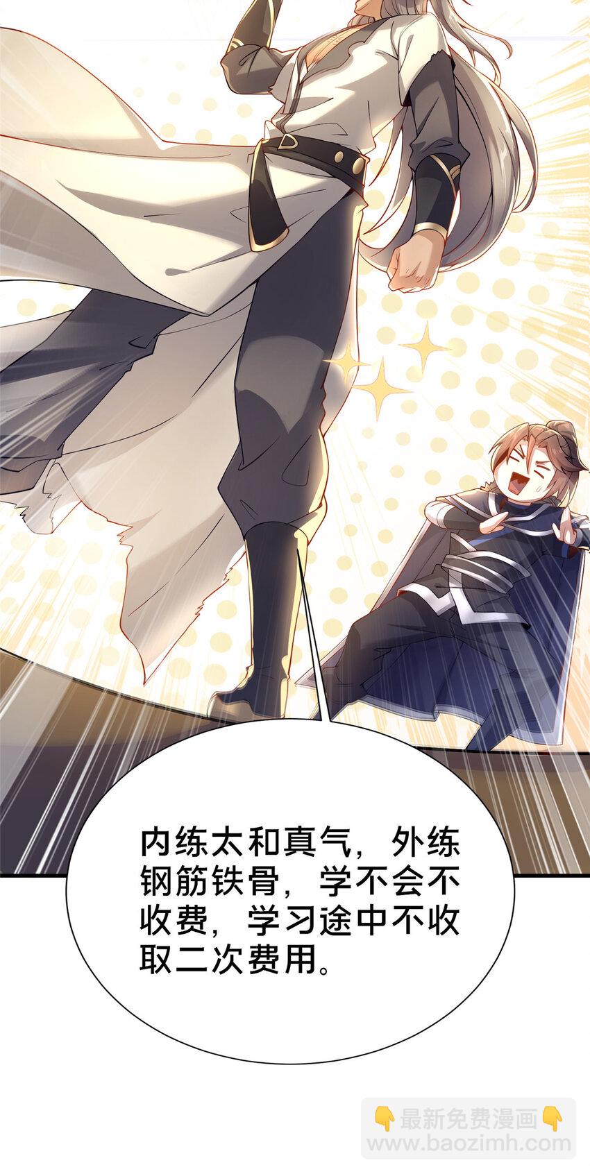 05 功法初试(1/2)-第6话