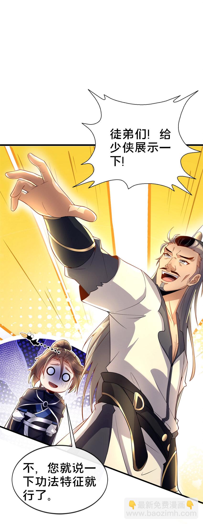 05 功法初试(1/2)-第6话