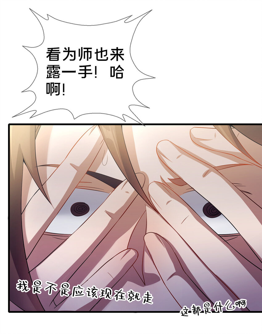 05 功法初试(1/2)-第6话