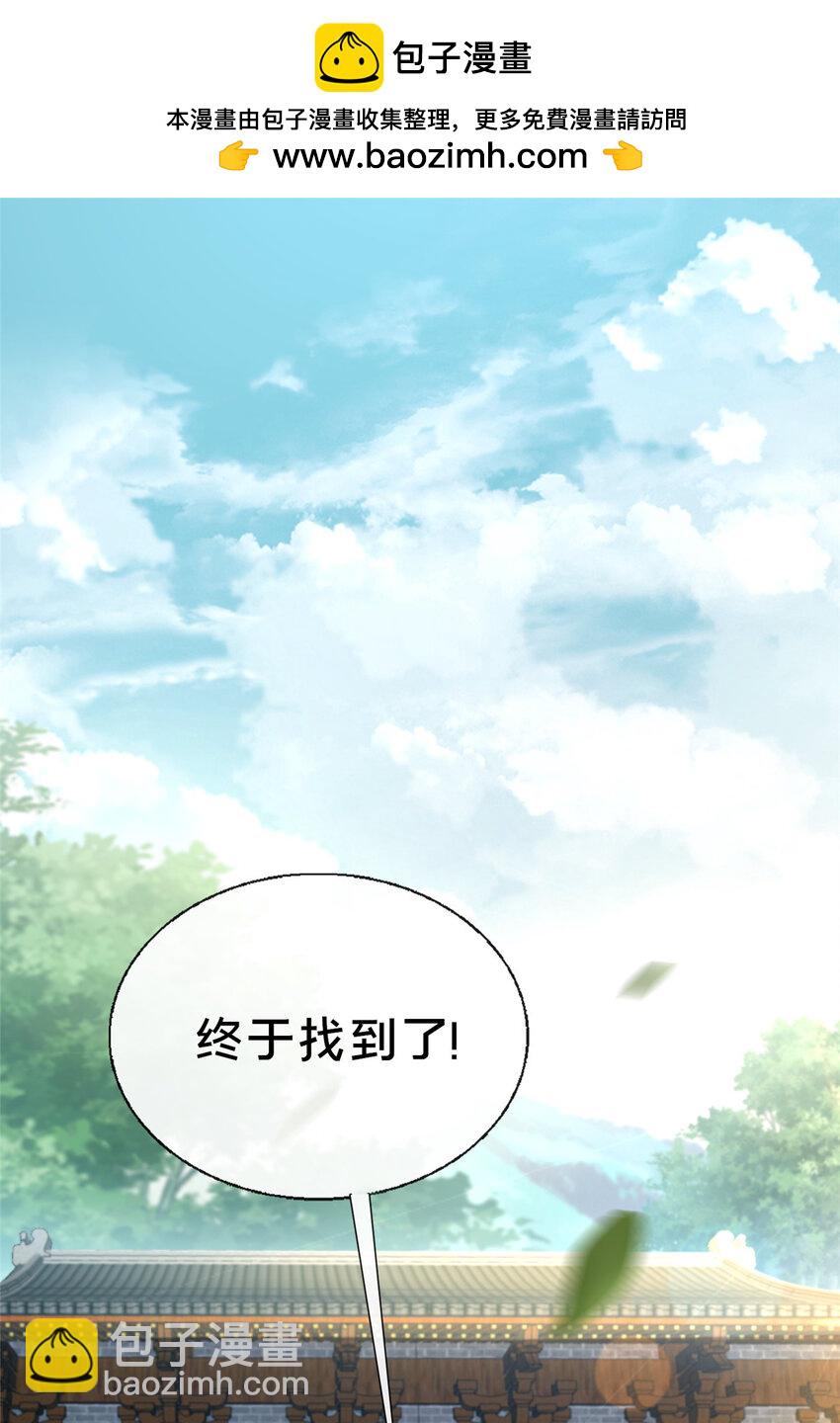 05 功法初试(1/2)-第6话