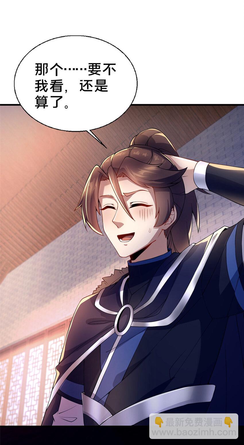 05 功法初试(1/2)-第6话