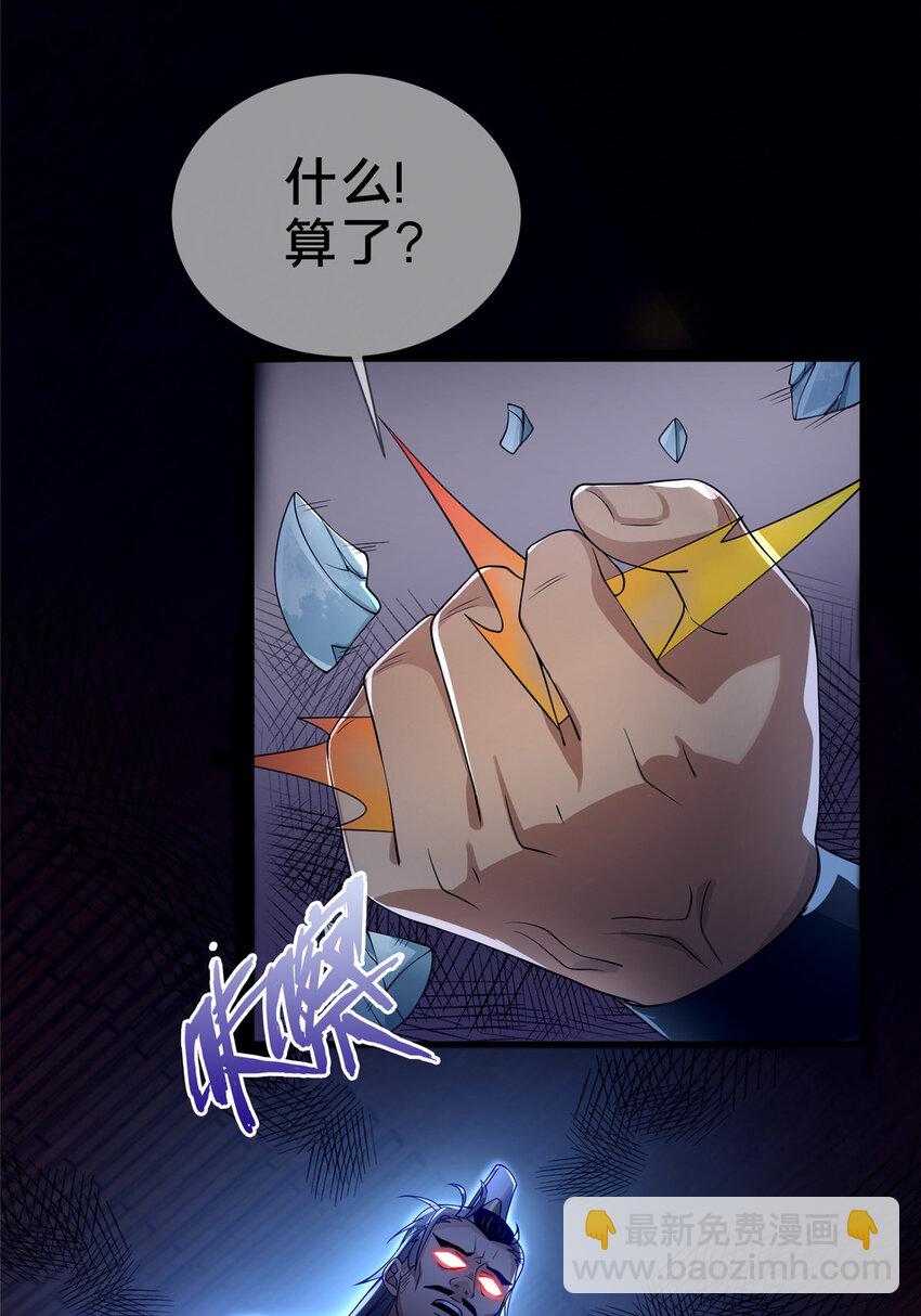 05 功法初试(1/2)-第6话