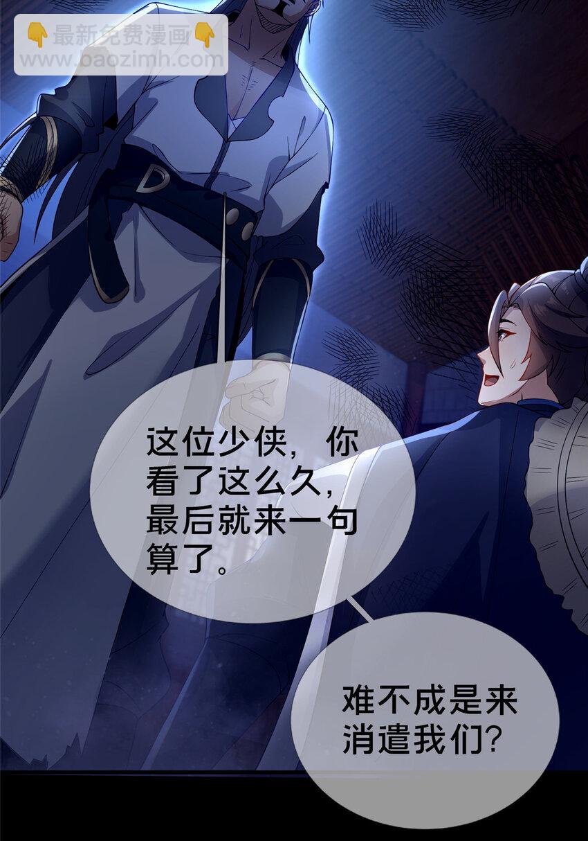 05 功法初试(1/2)-第6话