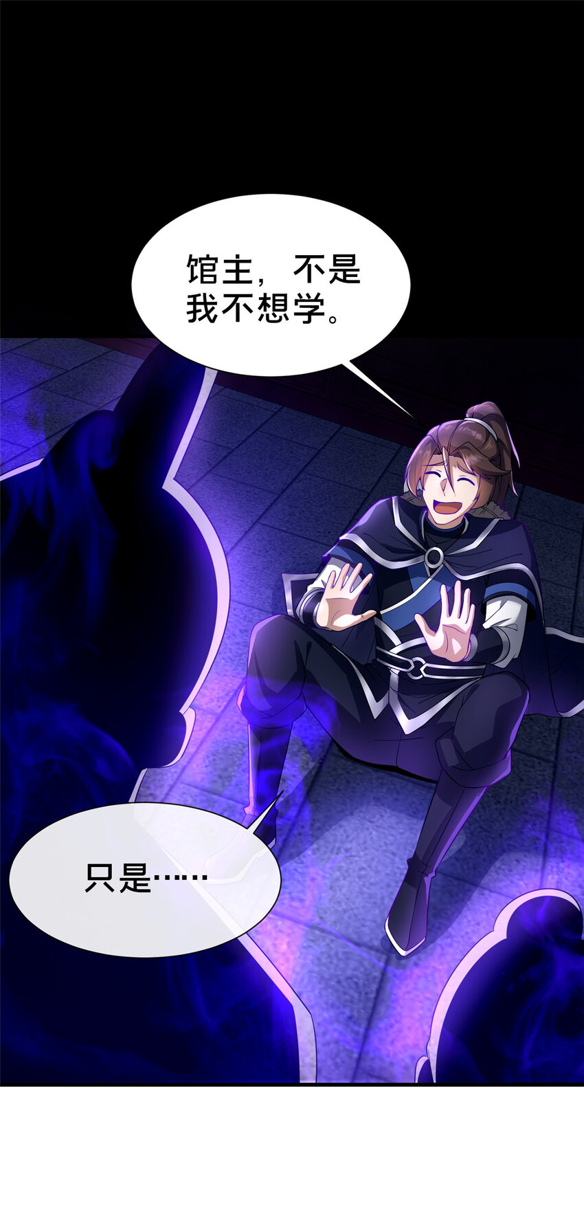 05 功法初试(1/2)-第6话