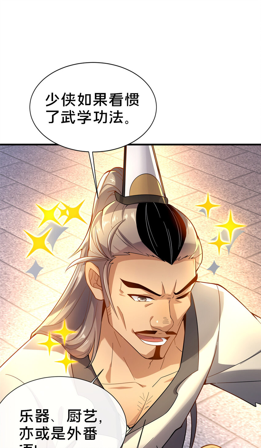 05 功法初试(1/2)-第6话