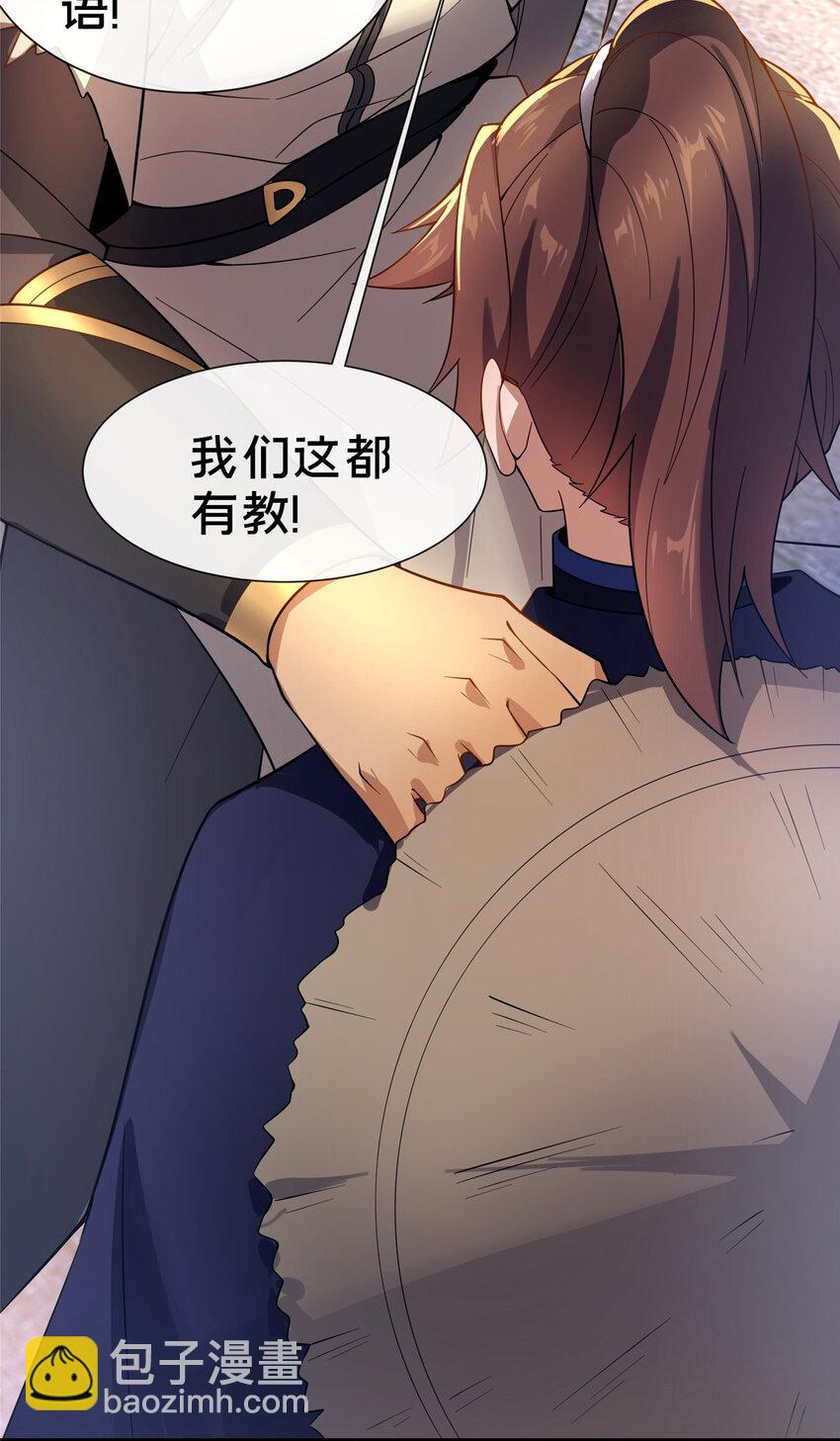 05 功法初试(1/2)-第6话