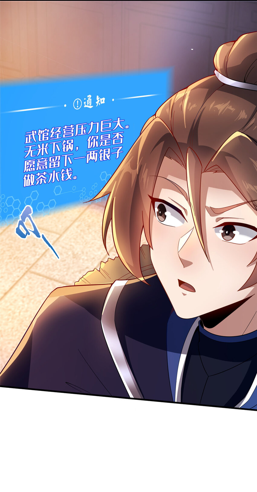 05 功法初试(1/2)-第6话