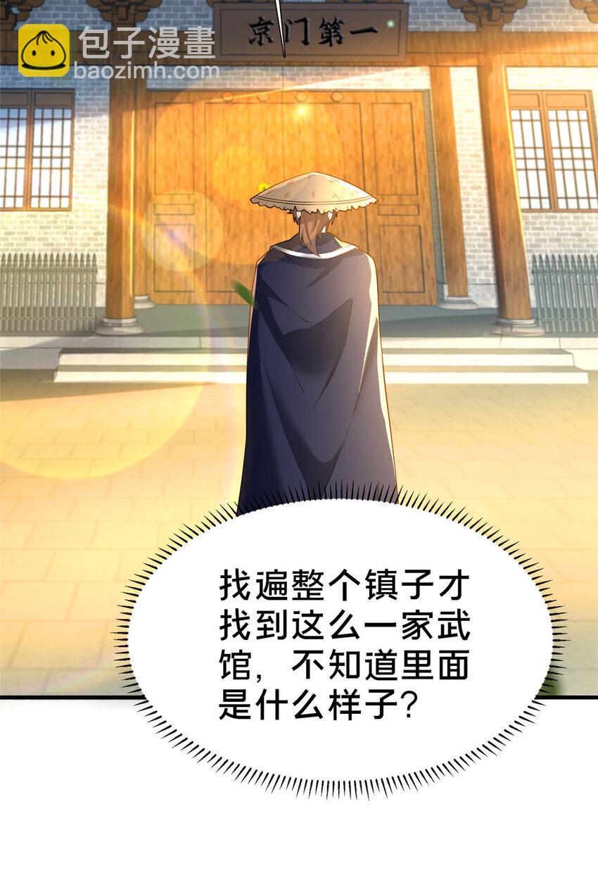 05 功法初试(1/2)-第6话