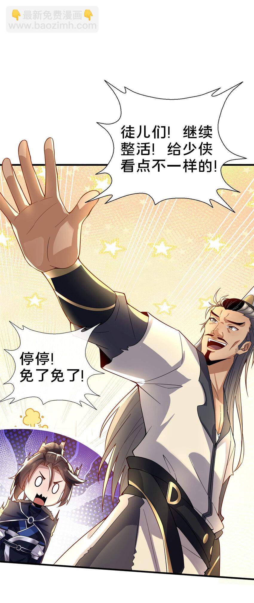 05 功法初试(1/2)-第6话