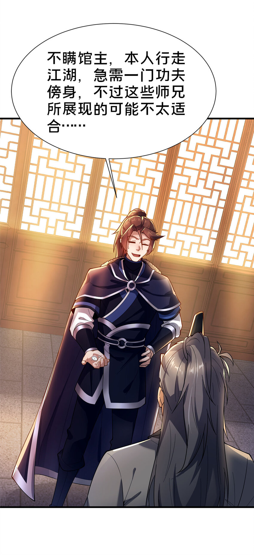 05 功法初试(1/2)-第6话