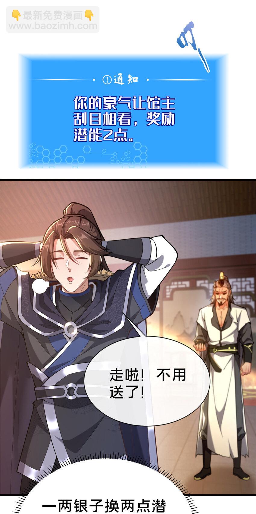 05 功法初试(1/2)-第6话