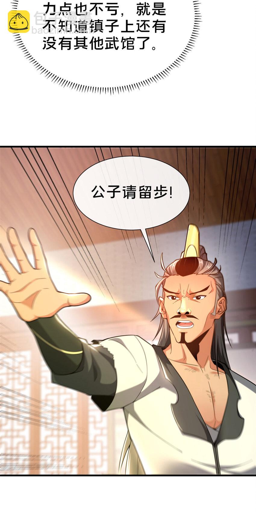 05 功法初试(1/2)-第6话