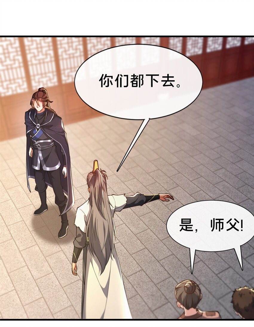 05 功法初试(1/2)-第6话