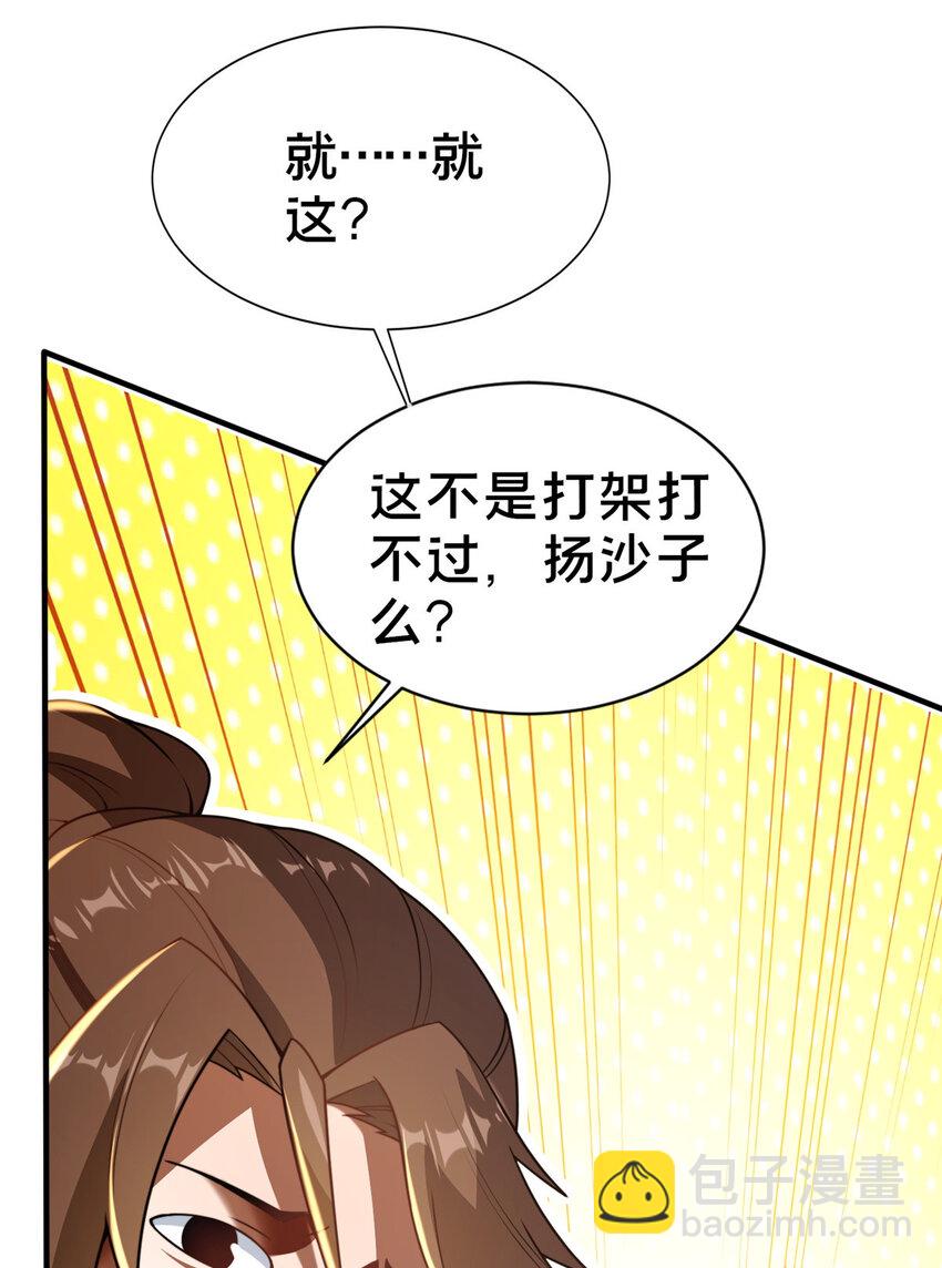 05 功法初试(1/2)-第6话