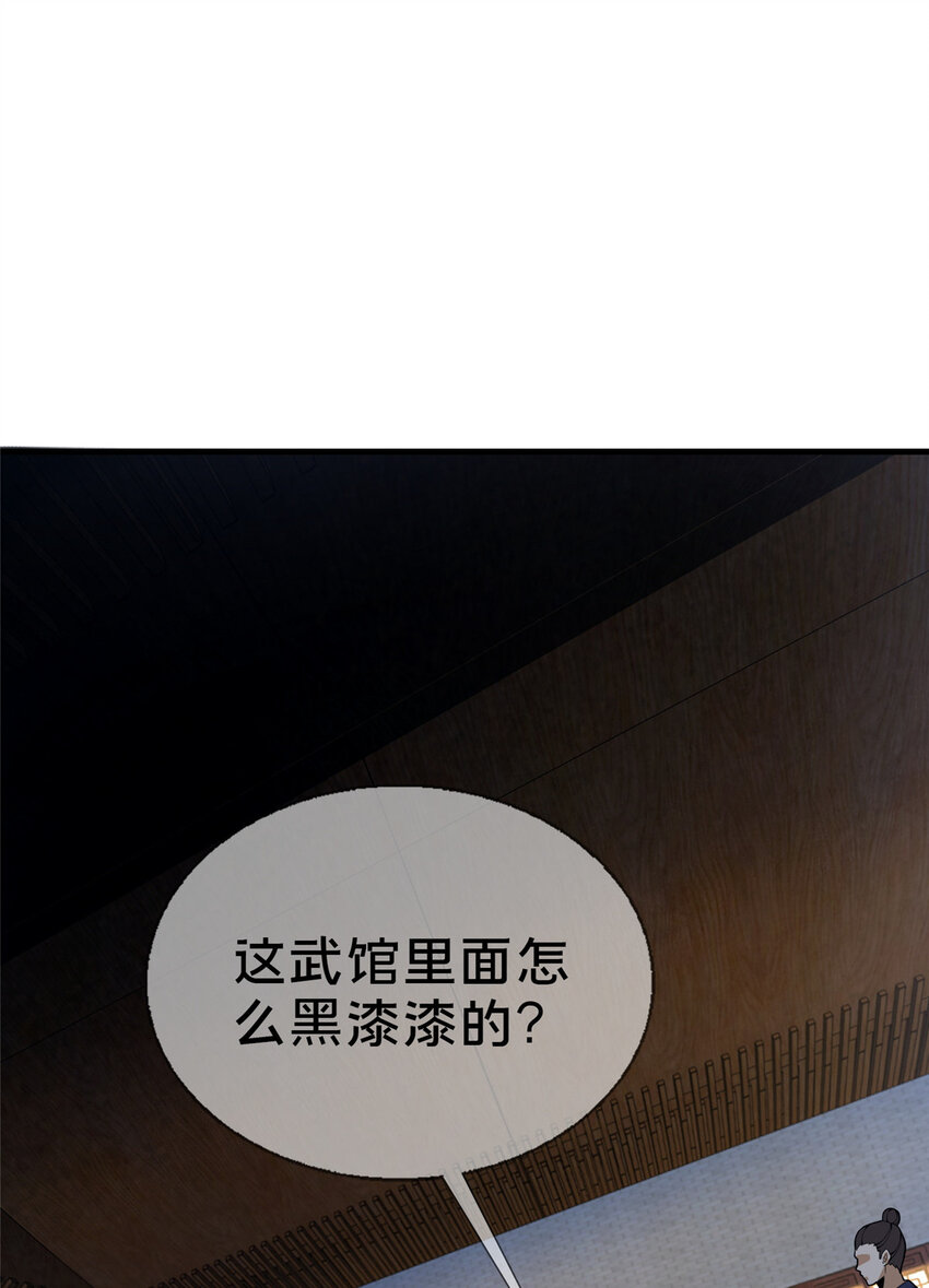 05 功法初试(1/2)-第6话