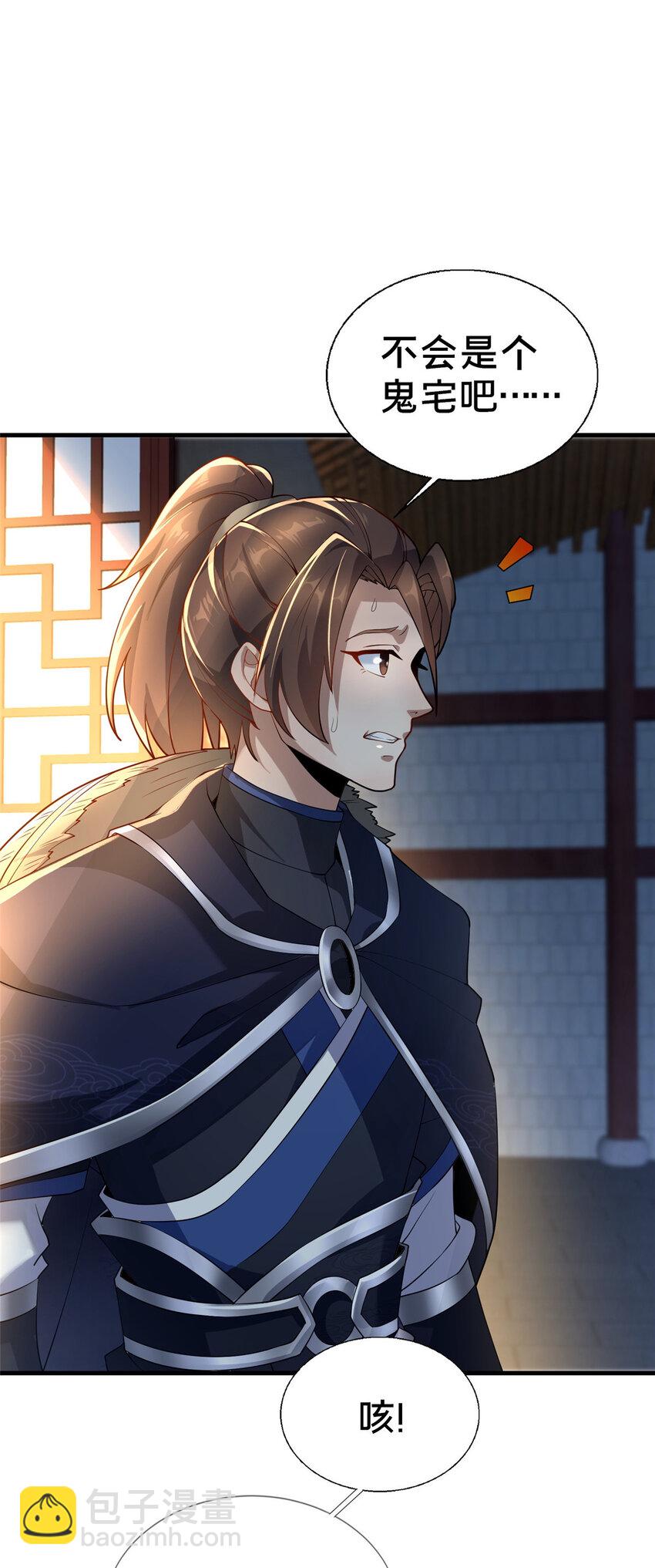 05 功法初试(1/2)-第6话