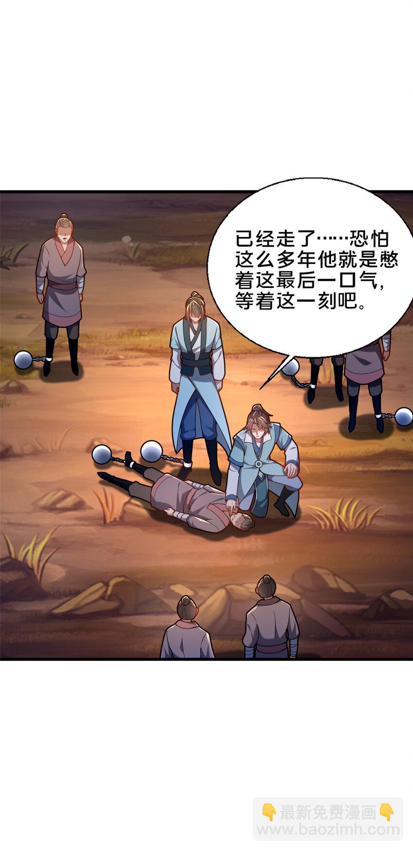 49 隐情初现(1/2)-第50话