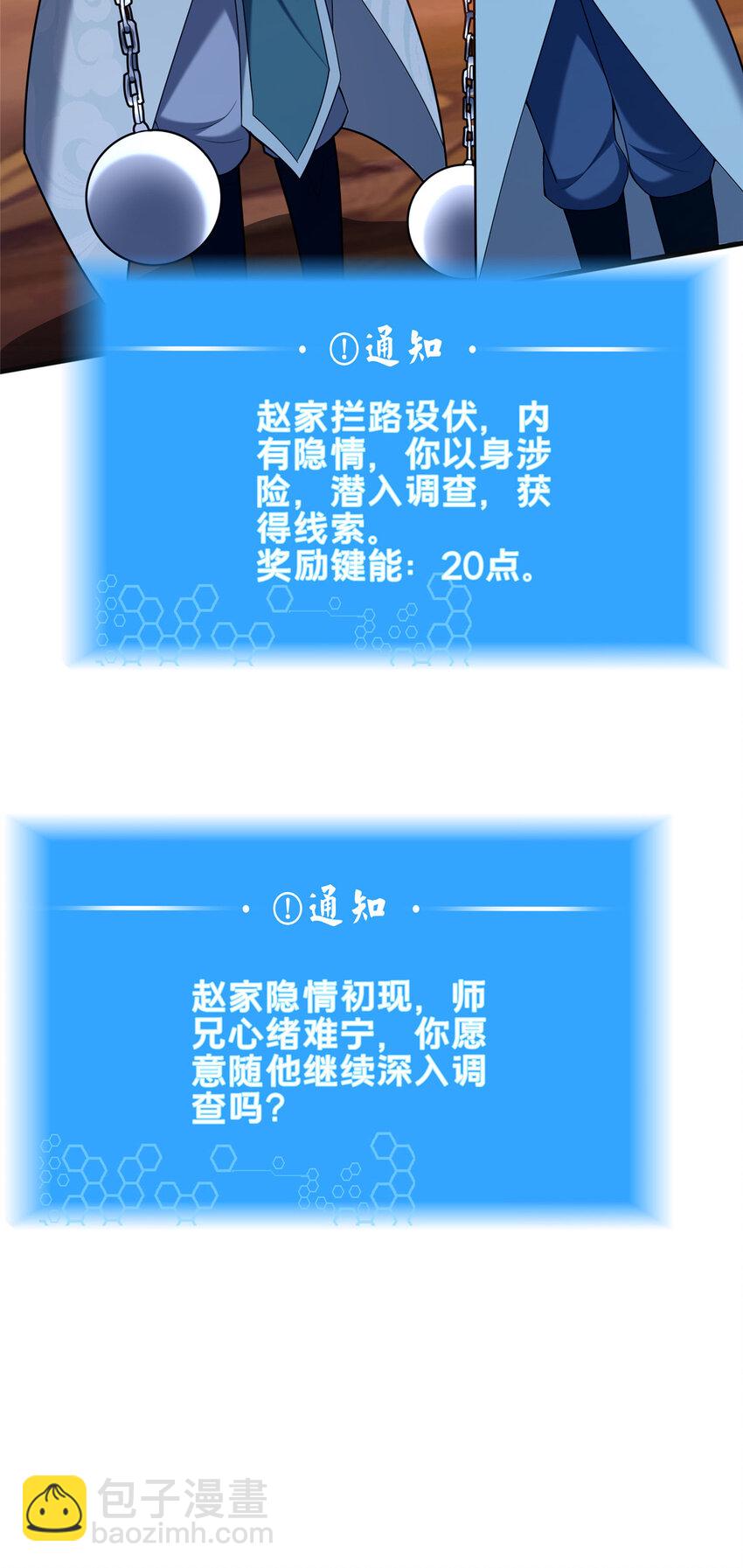 49 隐情初现(1/2)-第50话