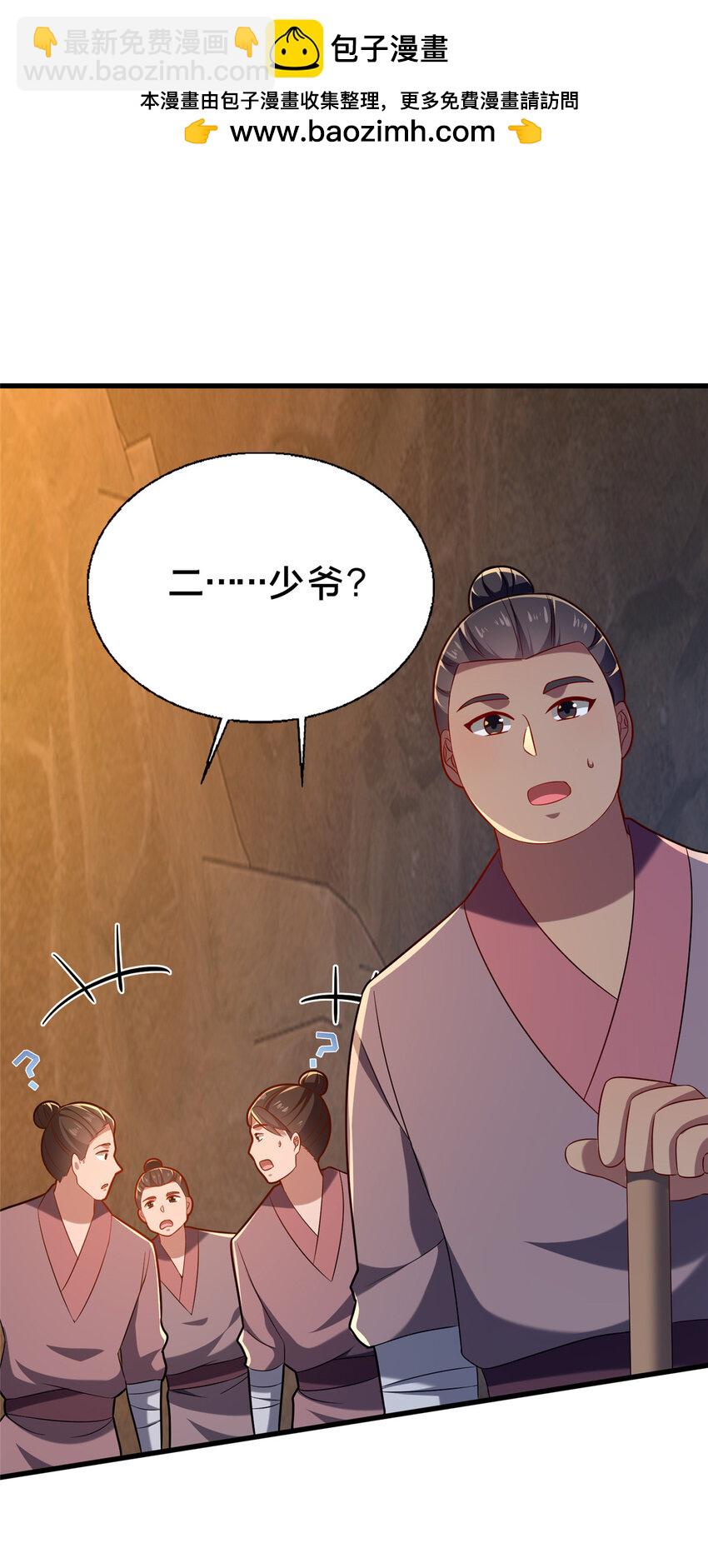 49 隐情初现(1/2)-第50话