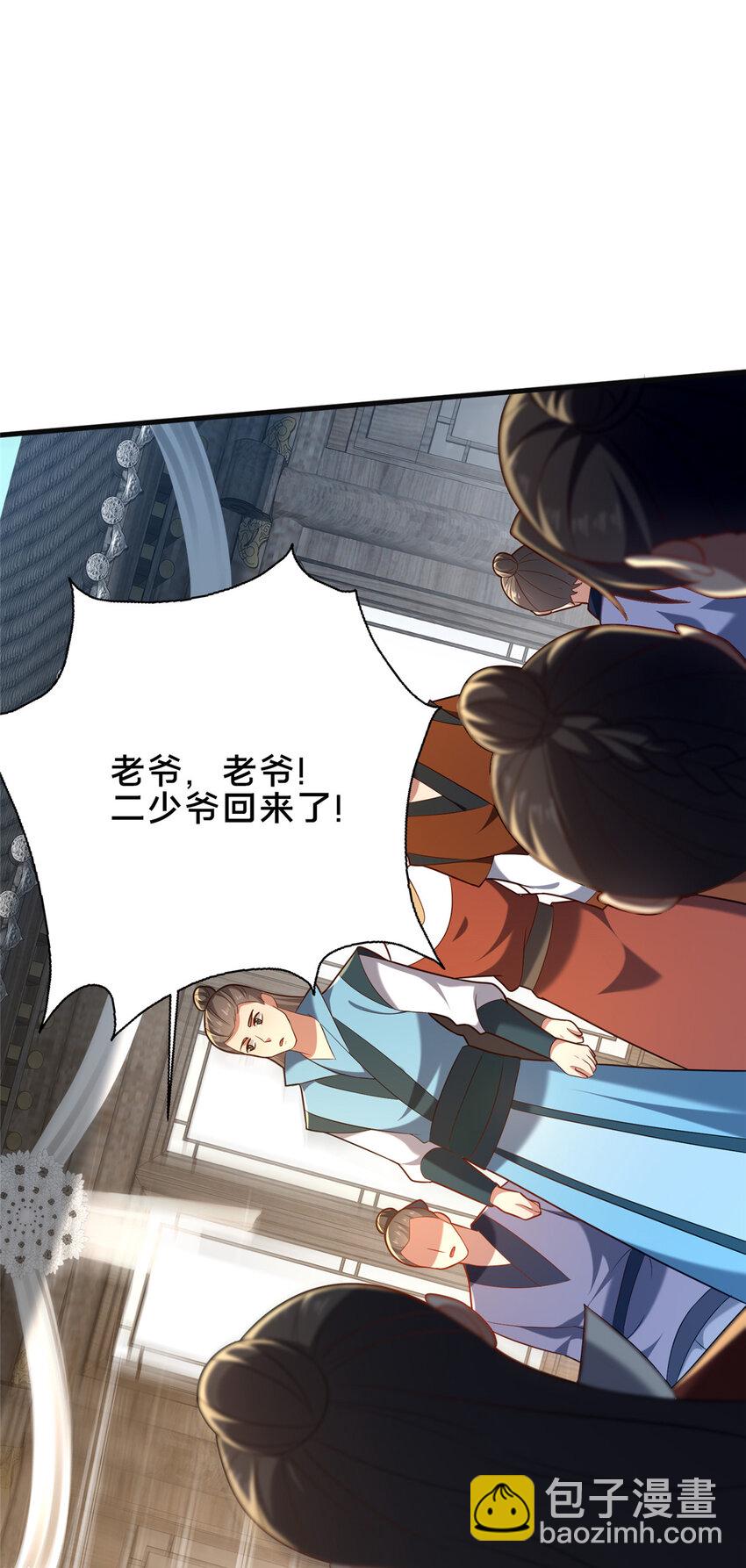 49 隐情初现(1/2)-第50话